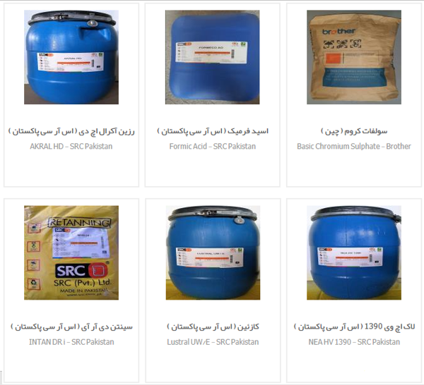 کاتالوگ اصلی مواد شیمیایی چرم؛ نام تمام شش محصول در متن همین صفحه آمده است
